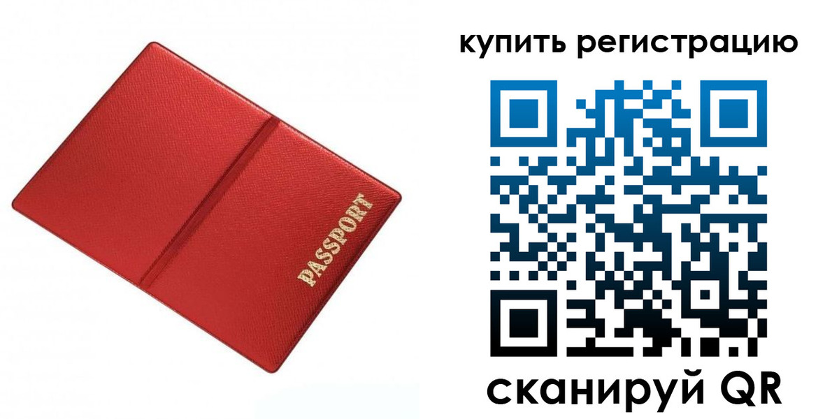 прописка 2025 в Симе