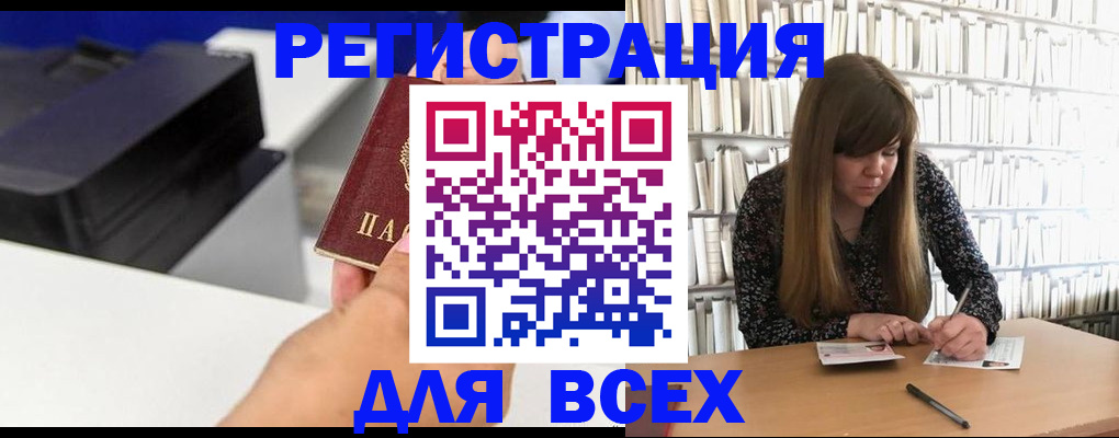 прописка иностранных граждан в Симе