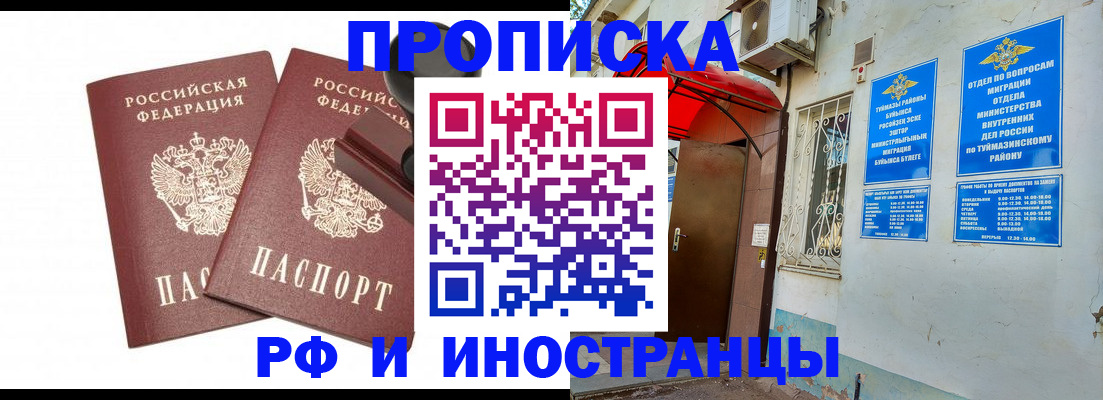 временная регистрация в квартире в Симе