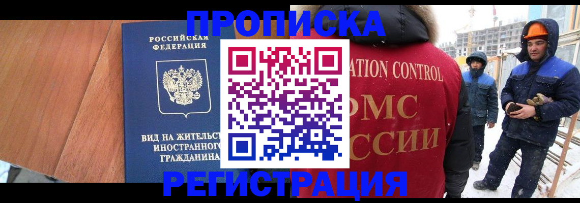 прописка штамп в Симе